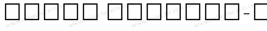 Lohit Punjabi字体转换